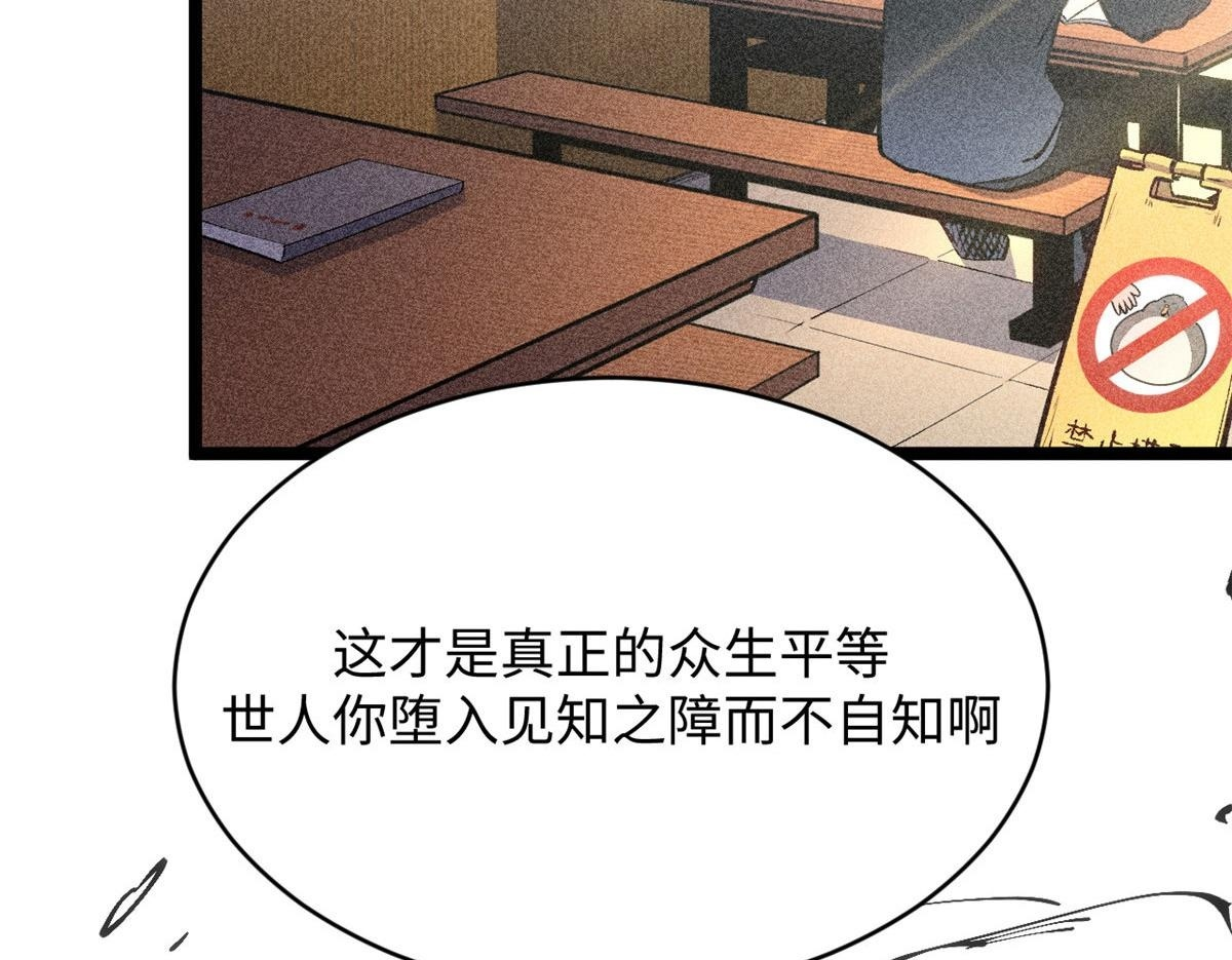228 平天大圣 第94页