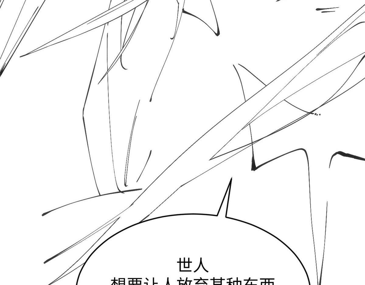 228 平天大圣 第97页