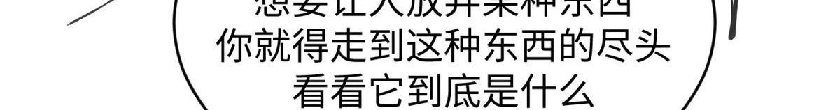 228 平天大圣 第98页