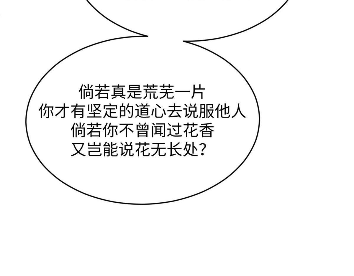 228 平天大圣 第99页