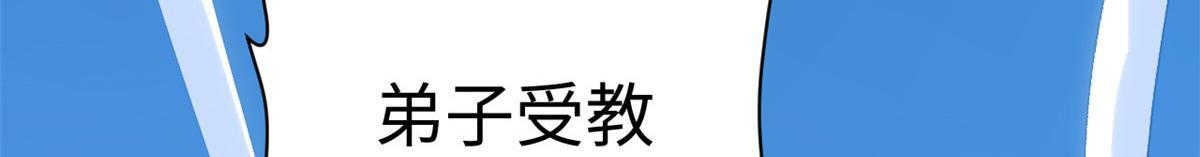 228 平天大圣 第104页