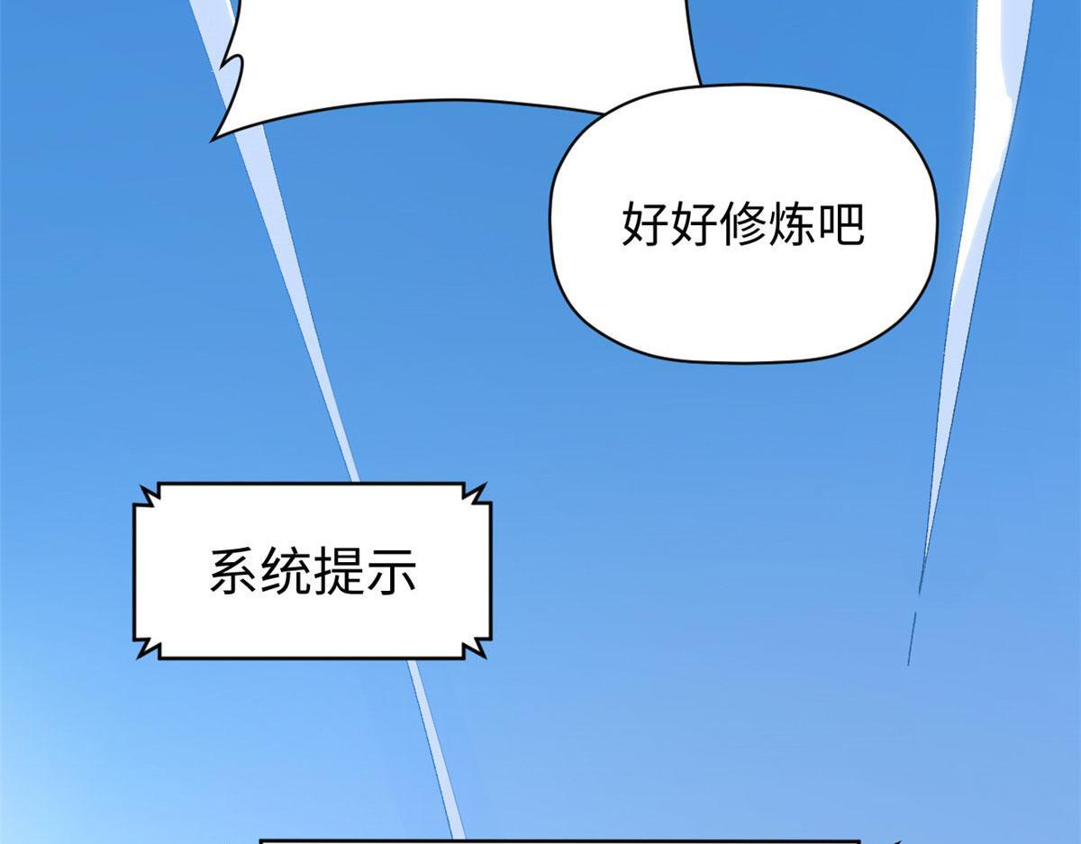 228 平天大圣 第105页