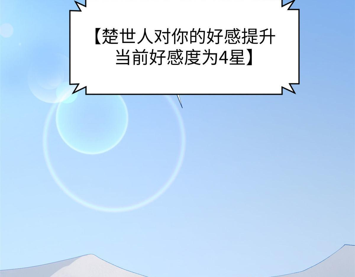 228 平天大圣 第106页