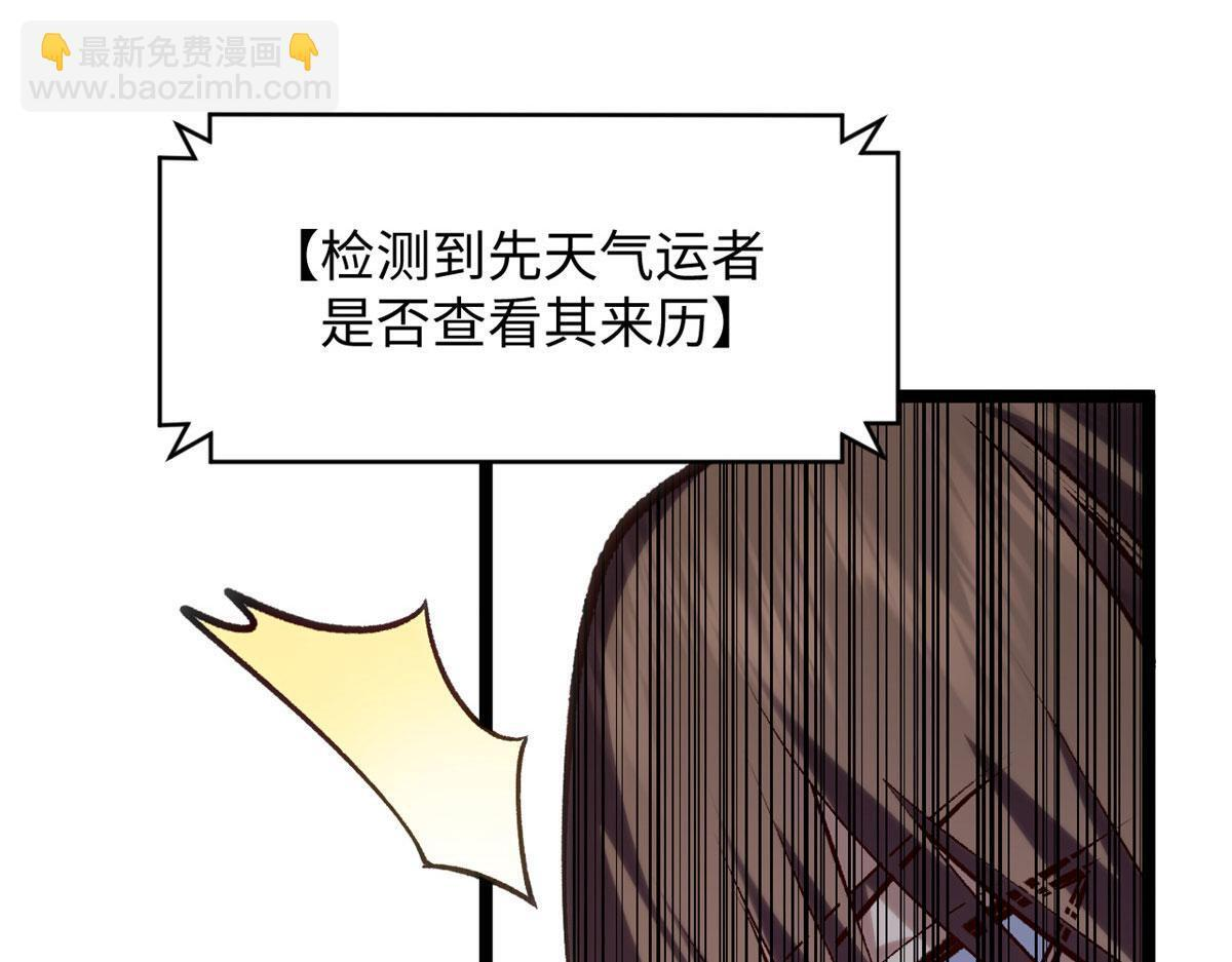 228 平天大圣 第111页