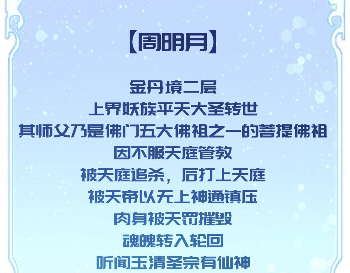 228 平天大圣 第114页