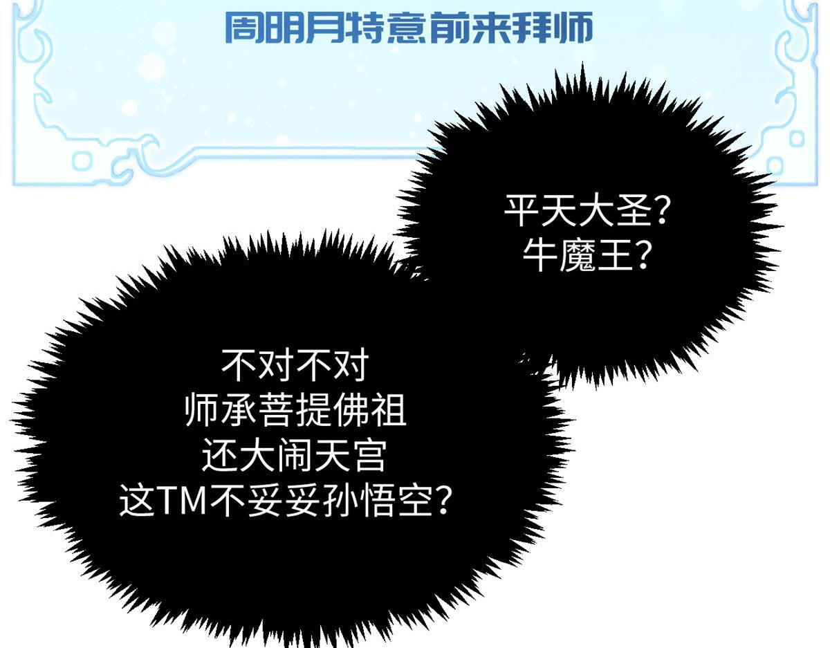228 平天大圣 第115页