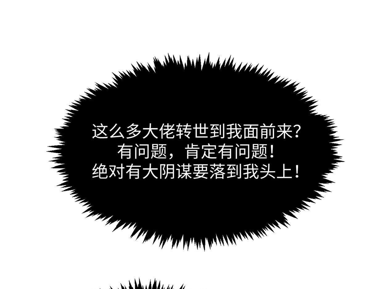 228 平天大圣 第117页