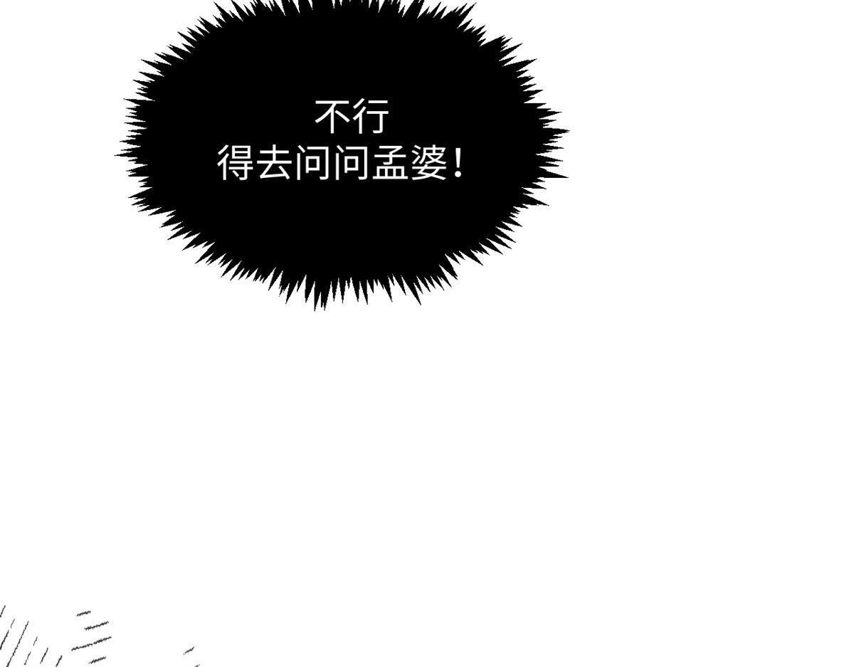 228 平天大圣 第118页