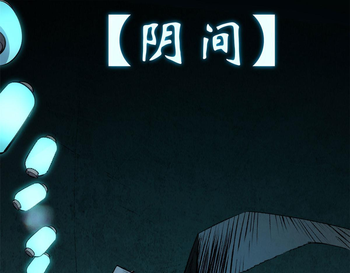 228 平天大圣 第124页