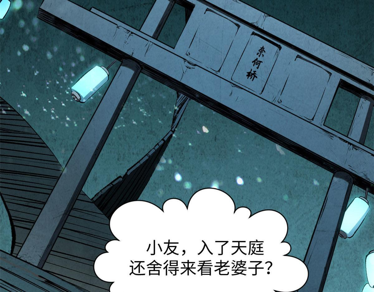 228 平天大圣 第126页