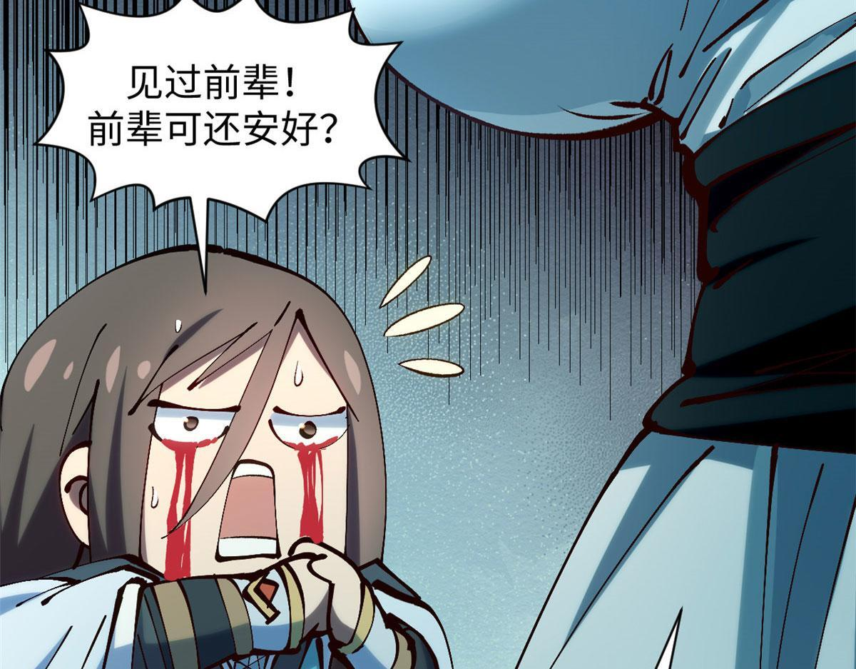 228 平天大圣 第132页
