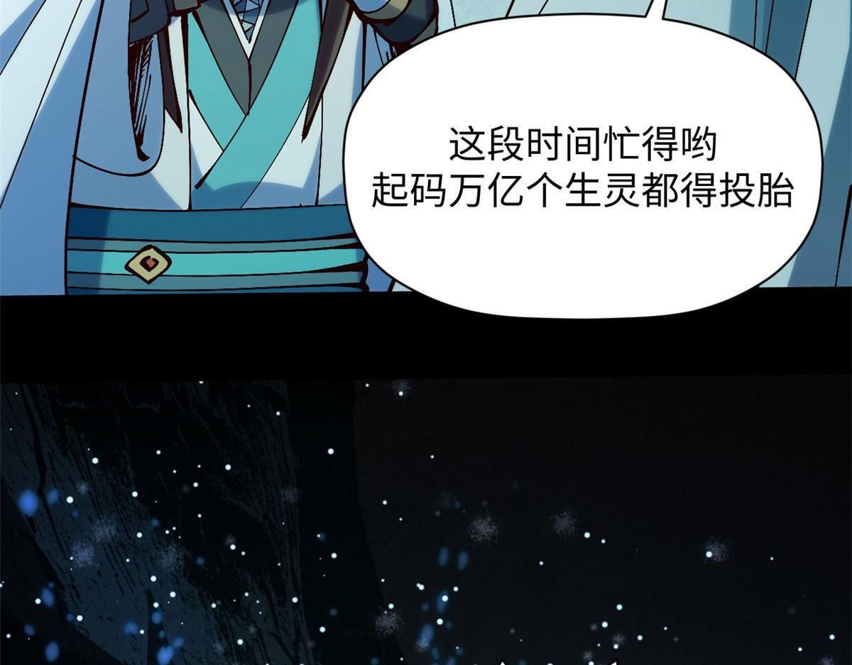 228 平天大圣 第133页