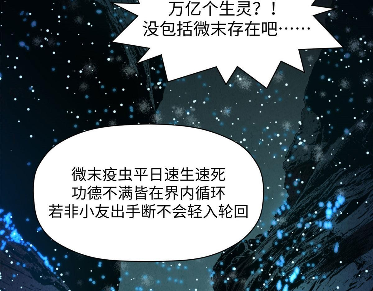 228 平天大圣 第135页