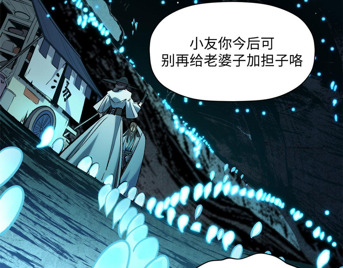 228 平天大圣 第138页