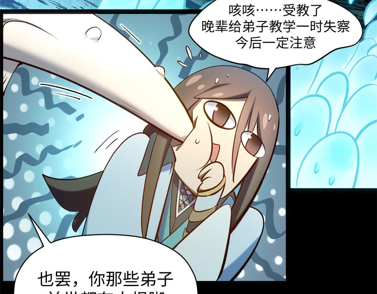 228 平天大圣 第139页