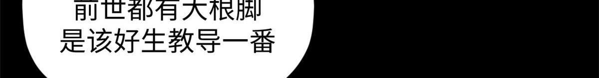 228 平天大圣 第140页
