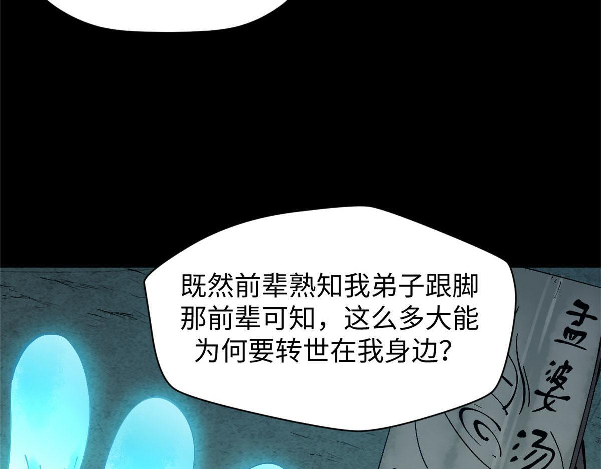 228 平天大圣 第141页