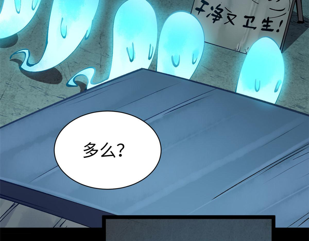 228 平天大圣 第142页
