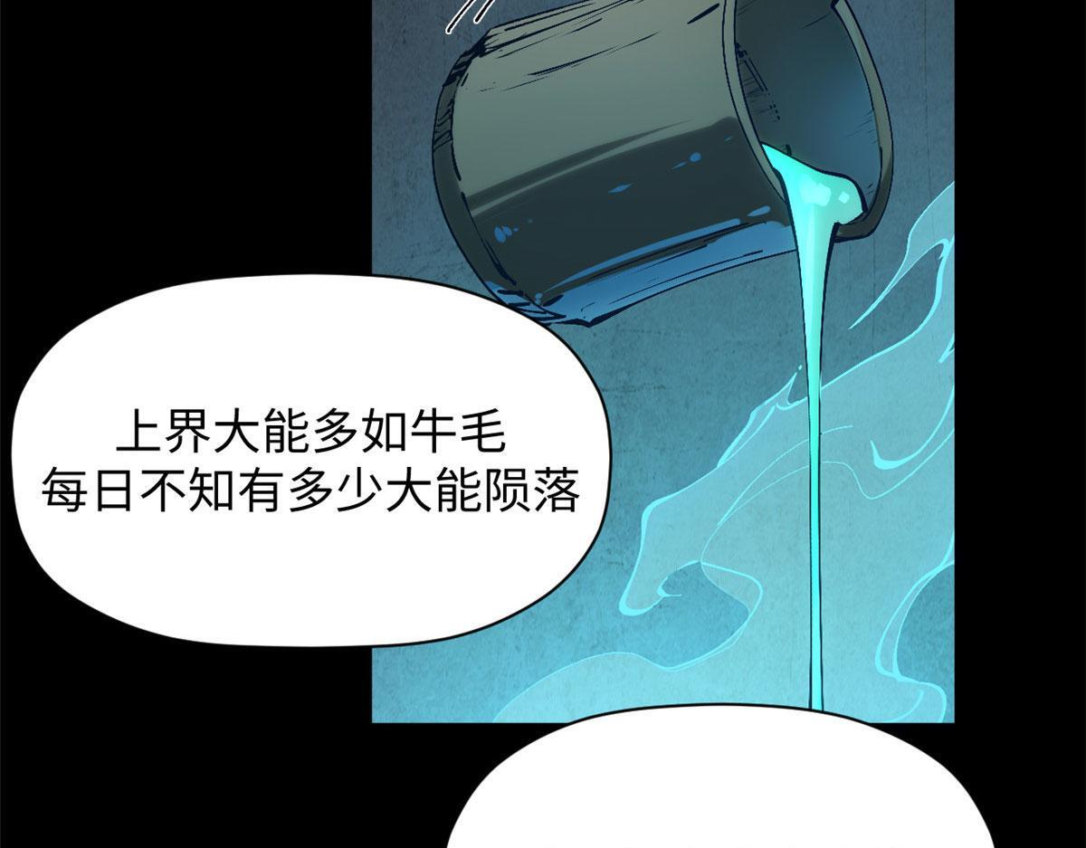 228 平天大圣 第144页