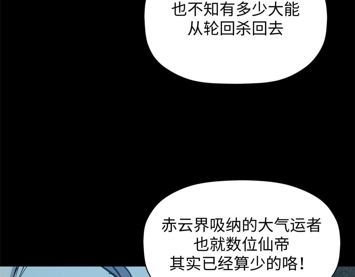 228 平天大圣 第145页