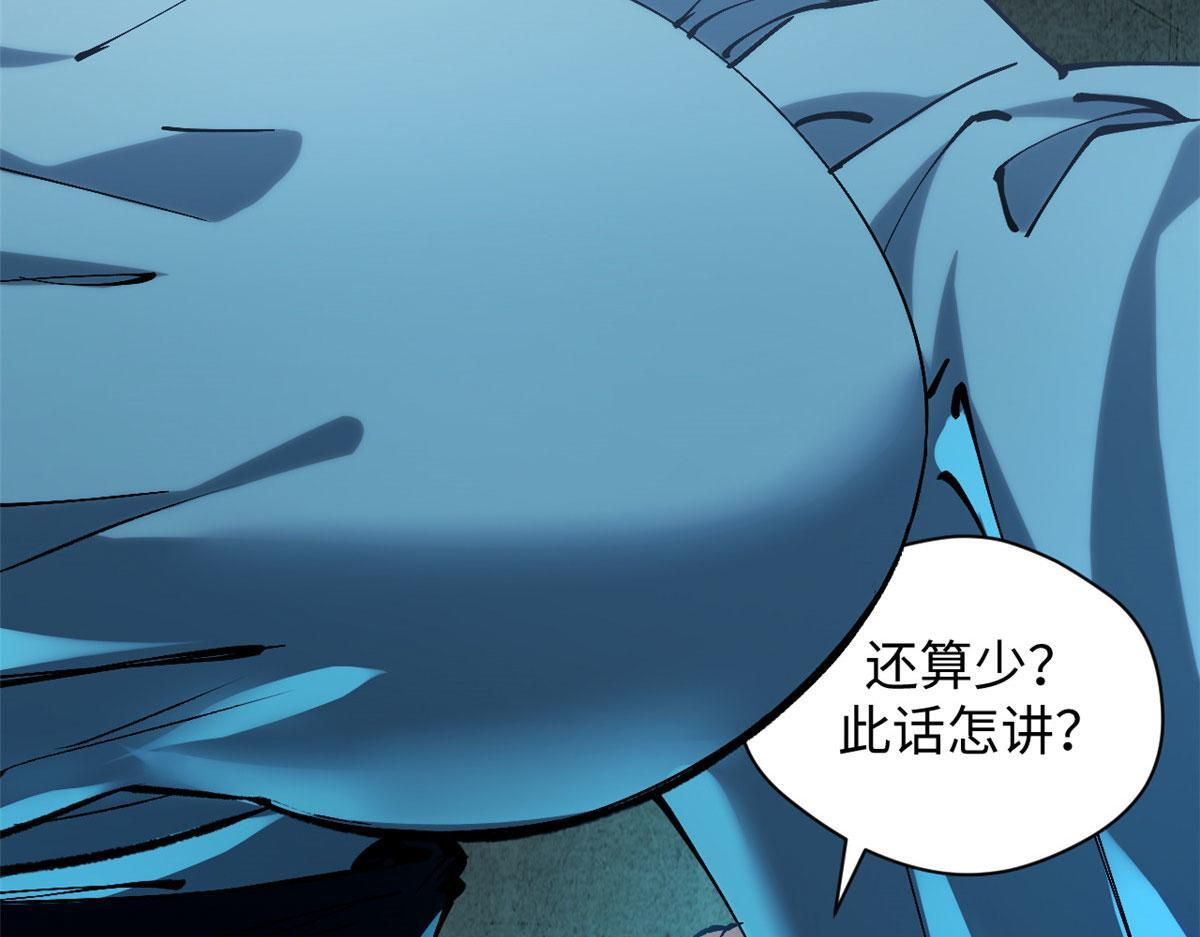 228 平天大圣 第147页