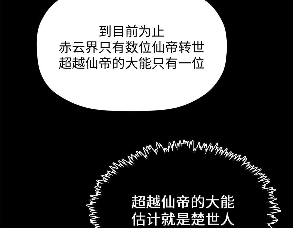 228 平天大圣 第150页