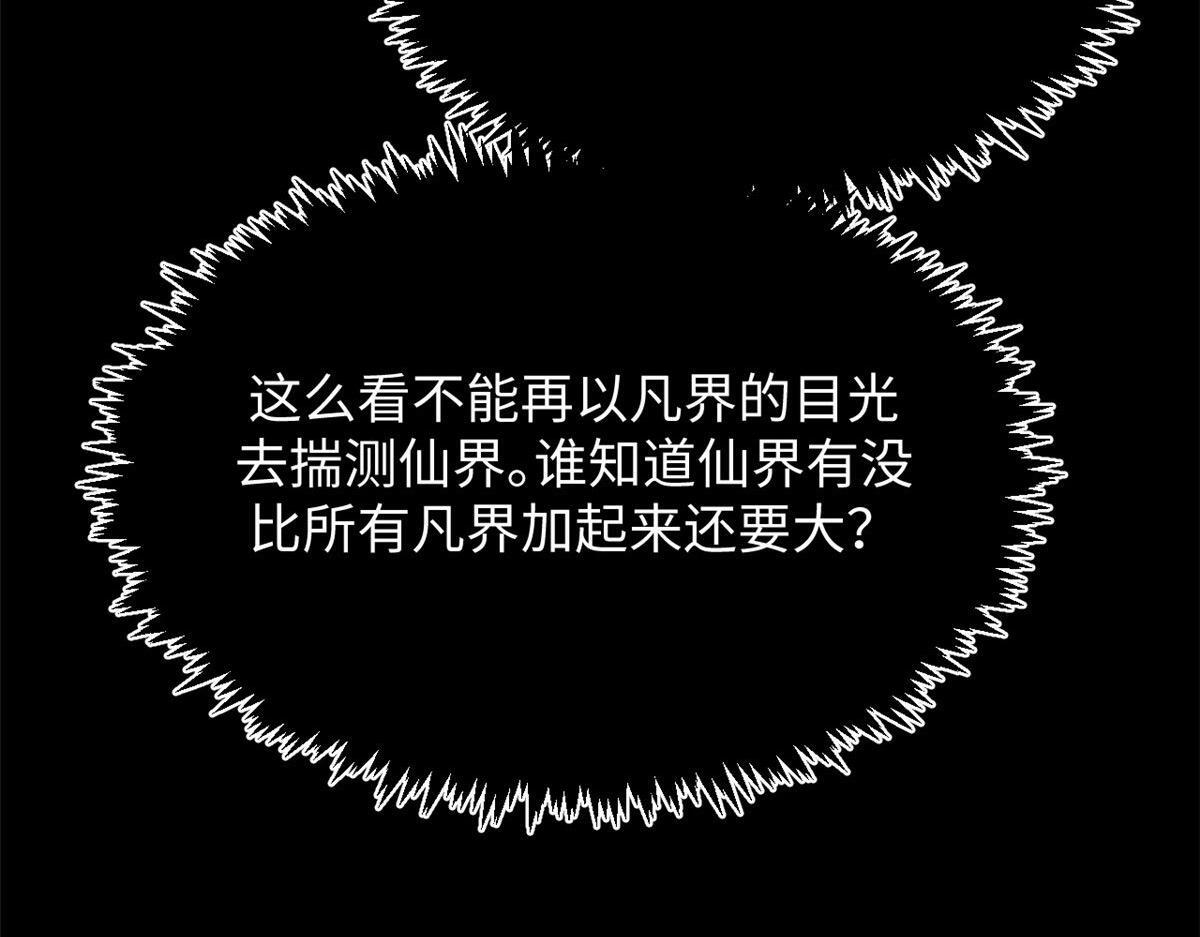 228 平天大圣 第151页