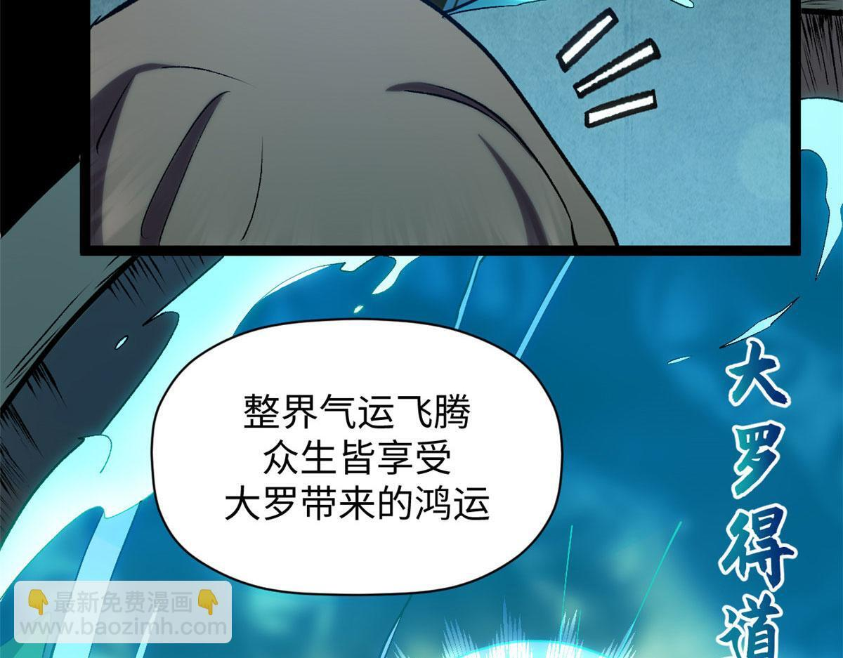 228 平天大圣 第155页