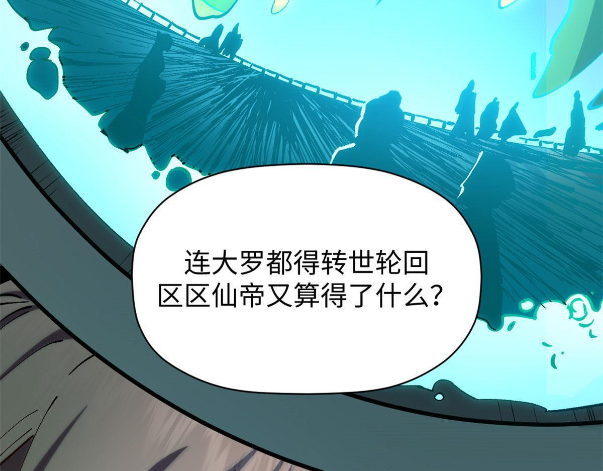 228 平天大圣 第157页