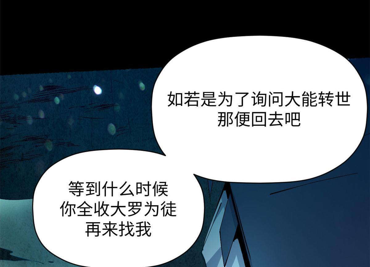 228 平天大圣 第160页