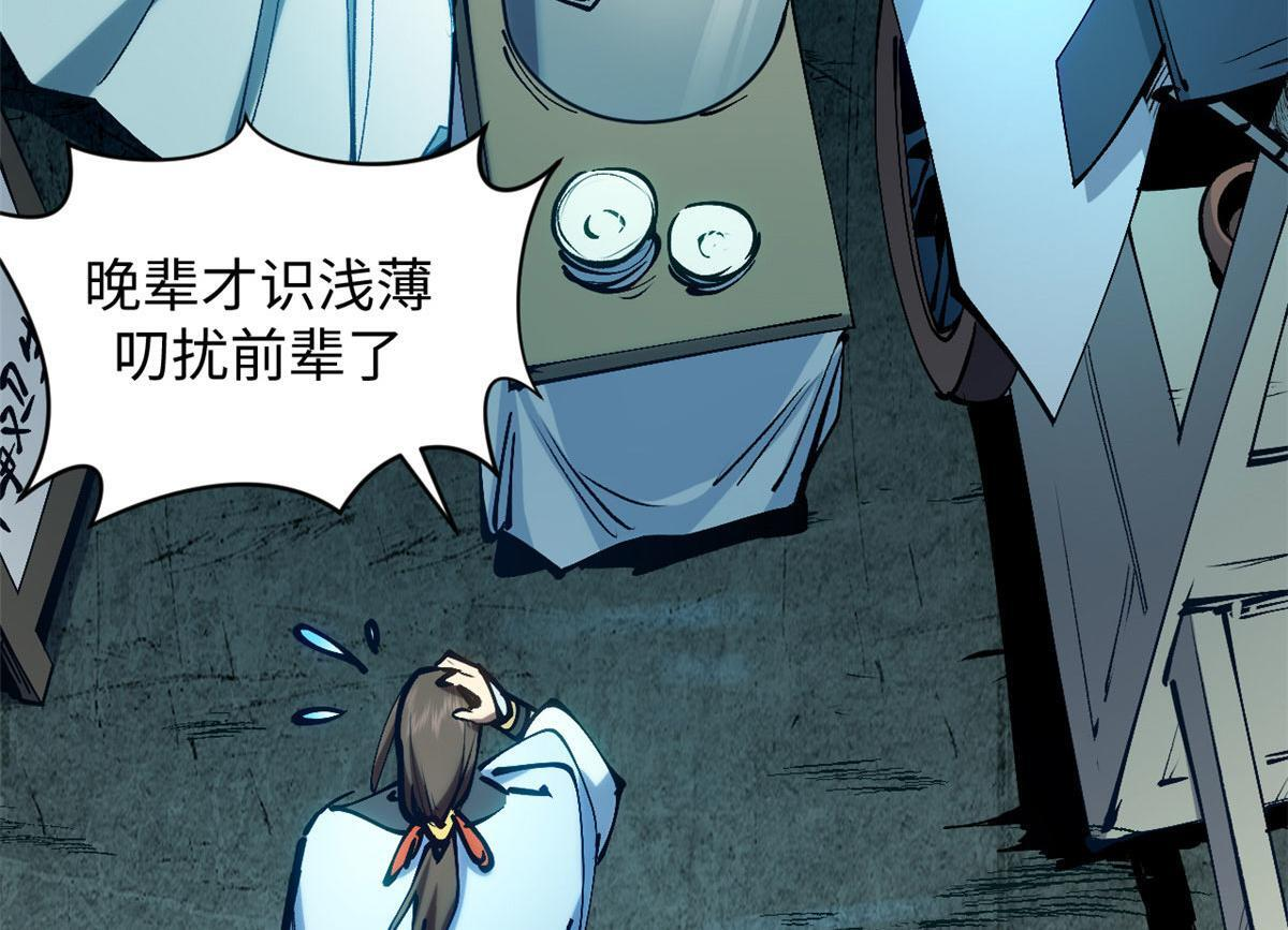 228 平天大圣 第162页