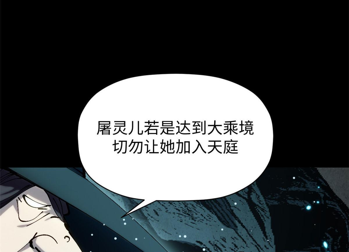 228 平天大圣 第164页