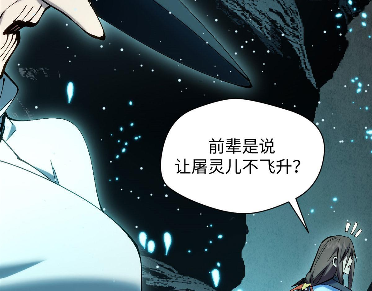 228 平天大圣 第165页