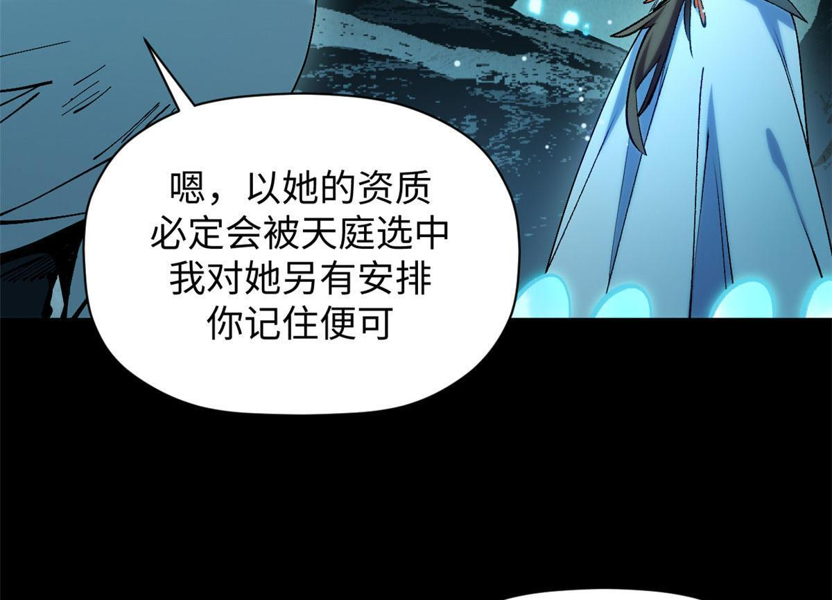 228 平天大圣 第166页