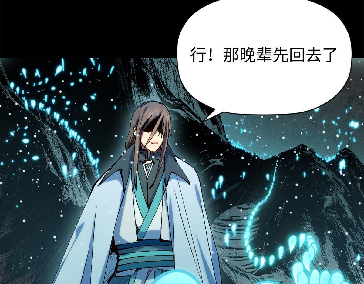 228 平天大圣 第167页