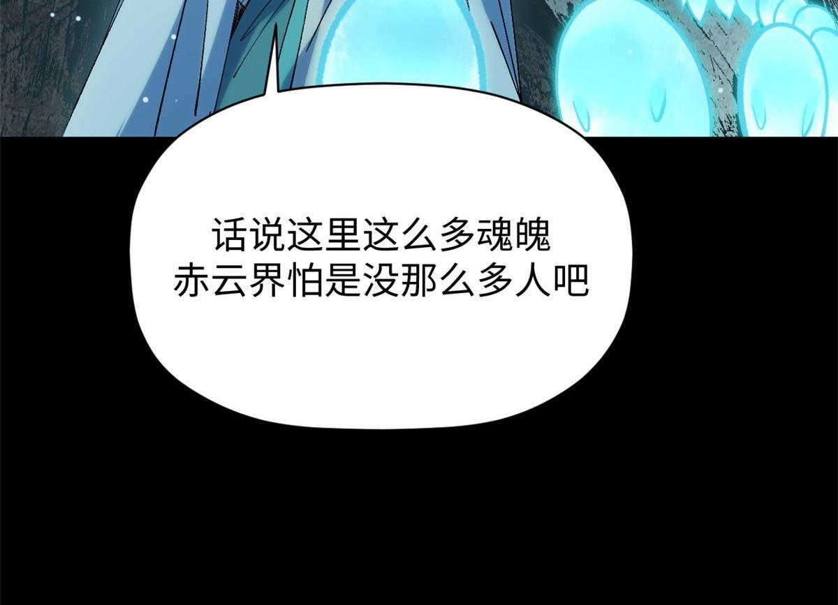 228 平天大圣 第168页