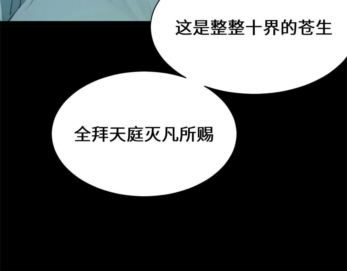228 平天大圣 第171页