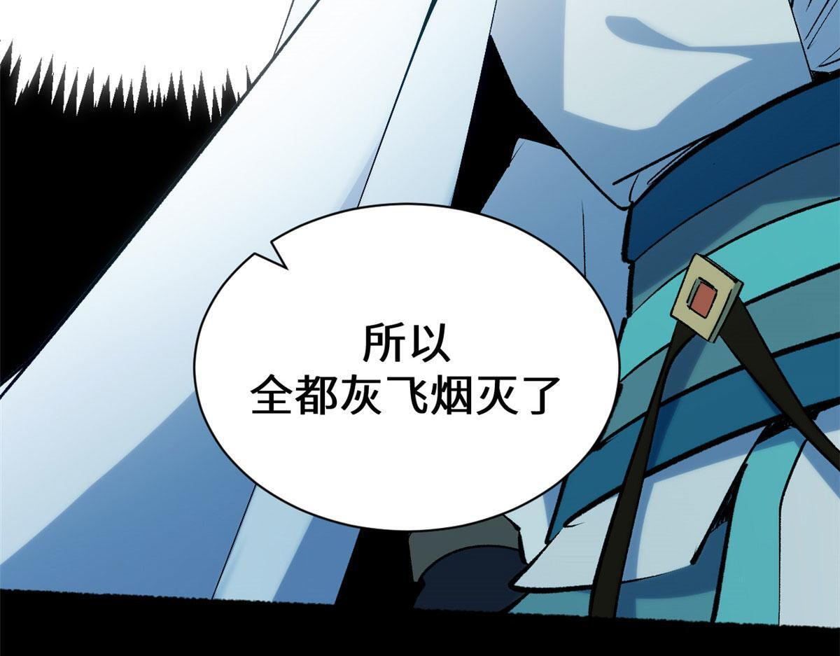 228 平天大圣 第175页