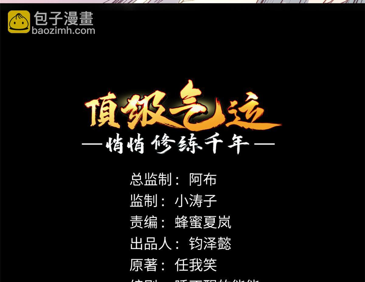 229 轮回真仙境 第4页