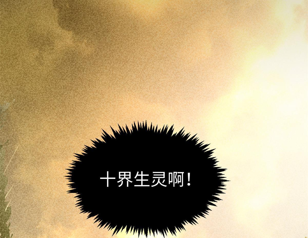 229 轮回真仙境 第8页
