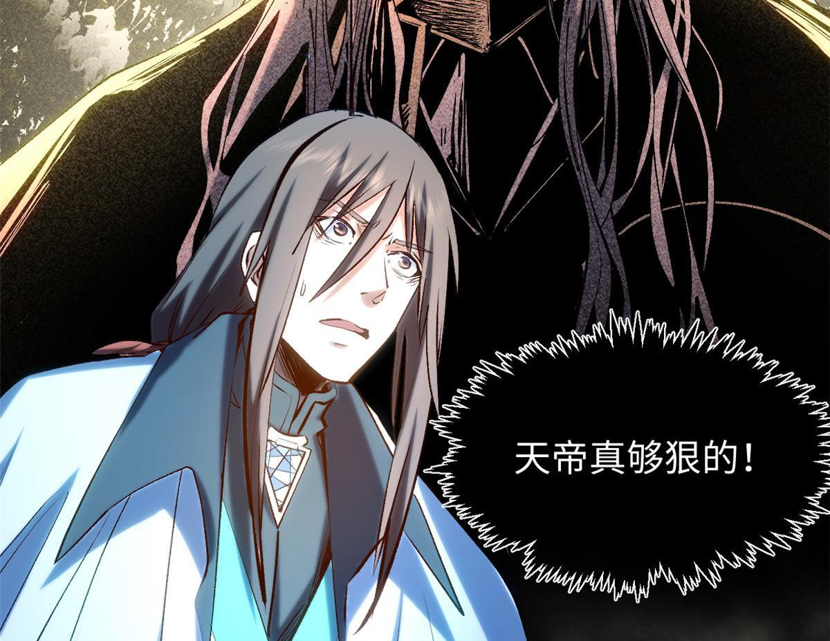 229 轮回真仙境 第10页