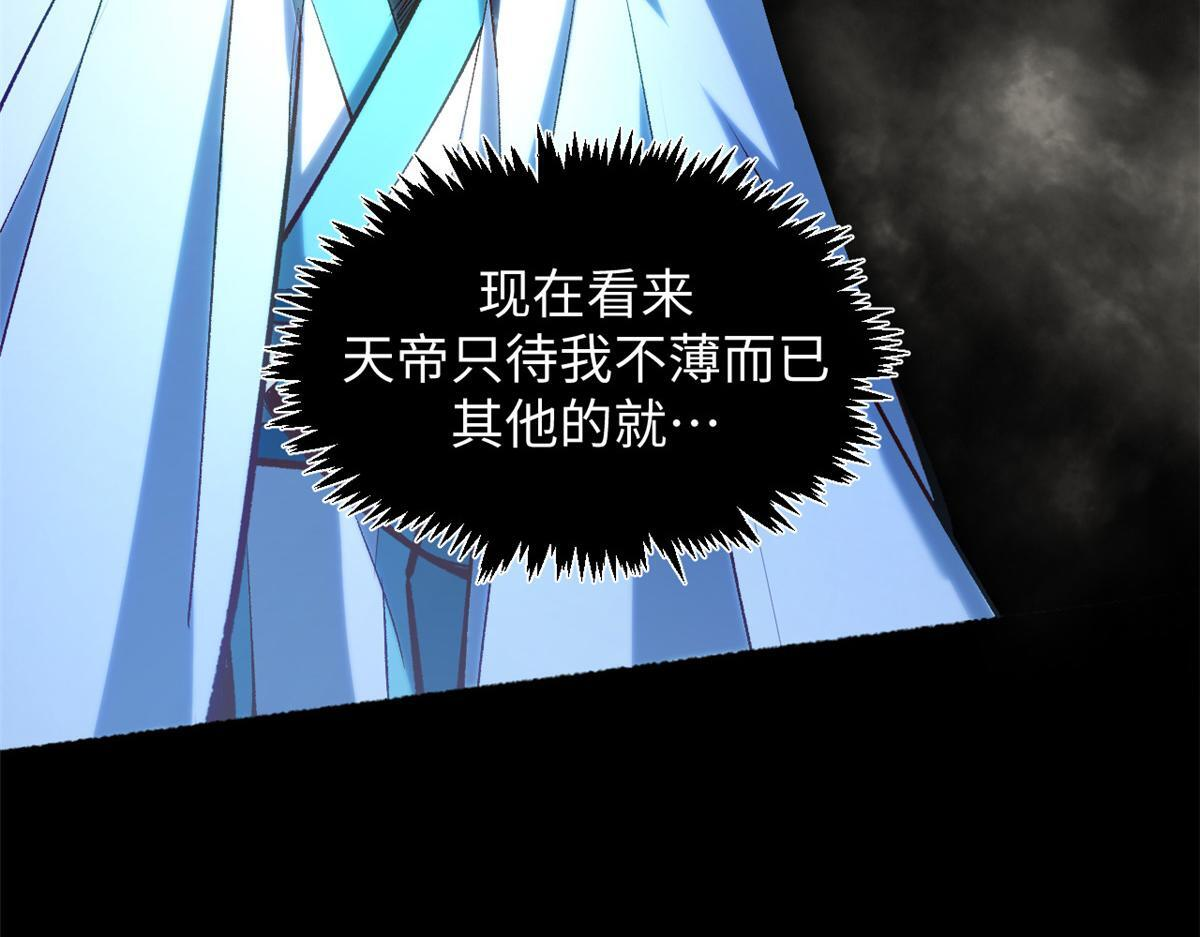 229 轮回真仙境 第11页