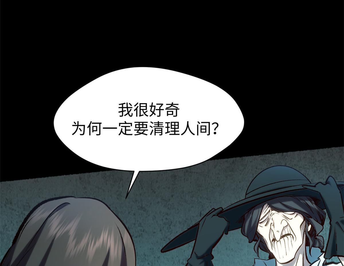 229 轮回真仙境 第12页