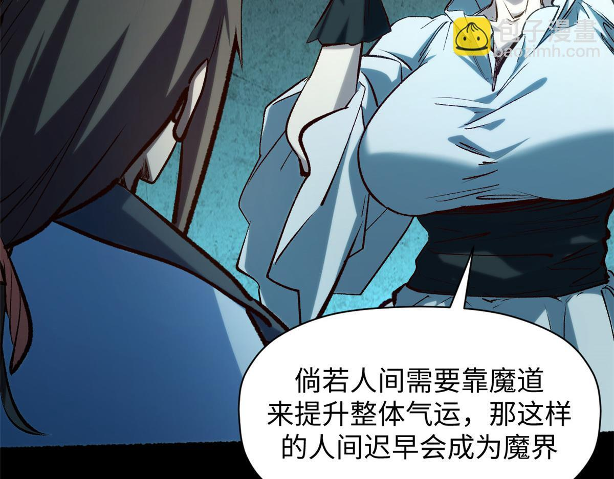 229 轮回真仙境 第13页