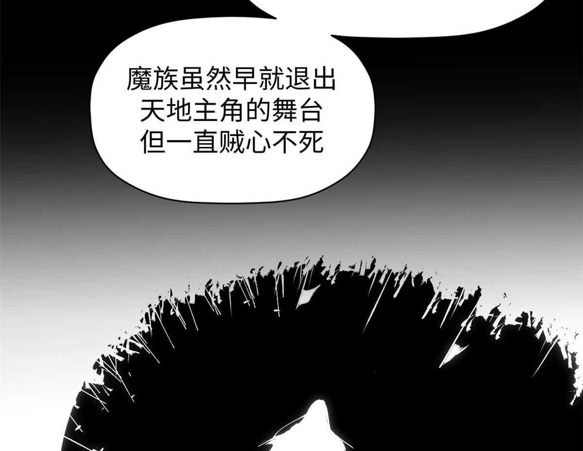 229 轮回真仙境 第14页