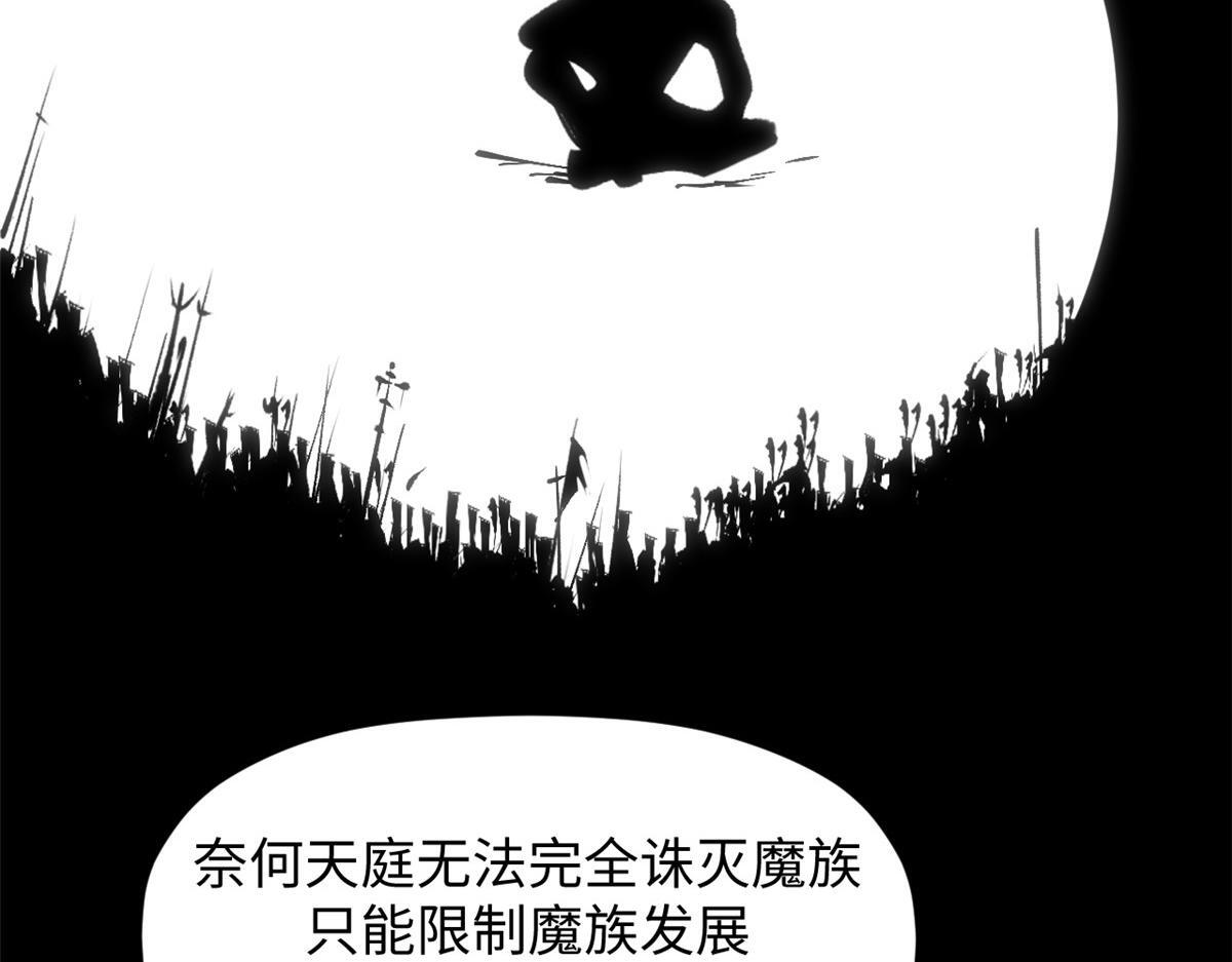 229 轮回真仙境 第16页