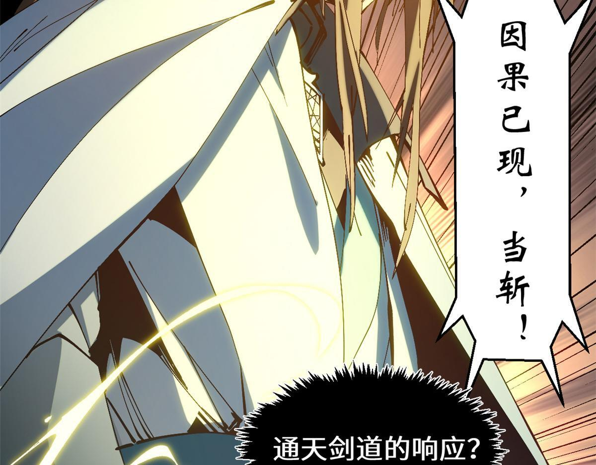 229 轮回真仙境 第22页