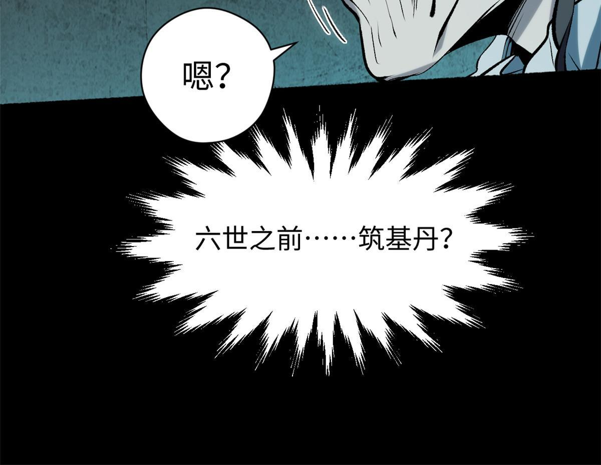 229 轮回真仙境 第25页