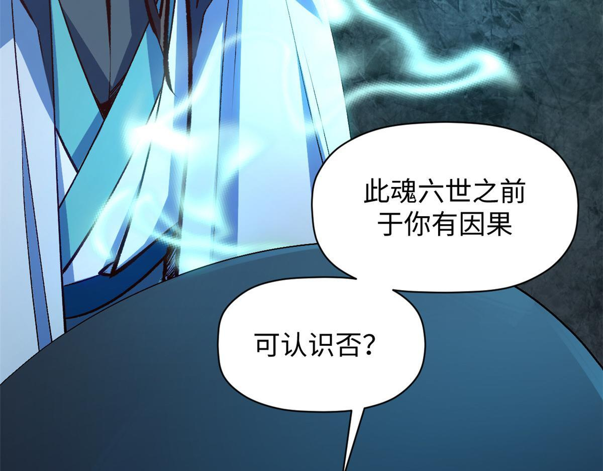 229 轮回真仙境 第29页