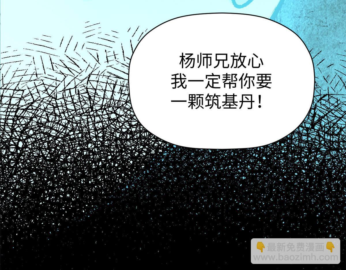 229 轮回真仙境 第36页
